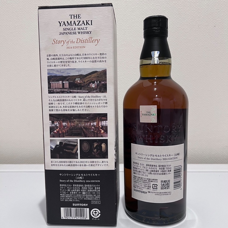 サントリーウイスキー　山崎　Story of Distillery 2024EDITION（お酒）の商品画像 - 査定依頼日：2026年9月14日 - 最高査定価格：17,000円