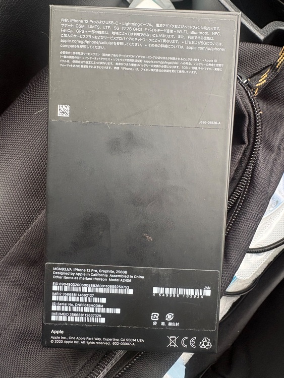 MGM93J/A（スマホ）の商品画像 - 査定依頼日：2025年10月16日 - 最高査定価格：32,000円