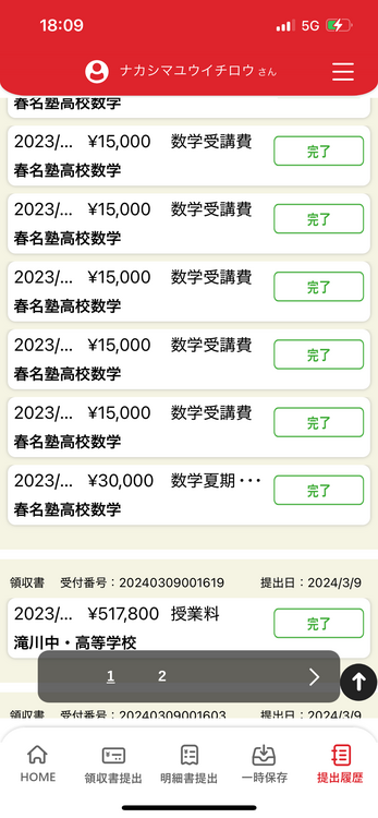 ロックミーエヴァー（ブランドバッグ）の商品画像 - 査定依頼日：2025年1月5日 - 最高査定価格：250,000円