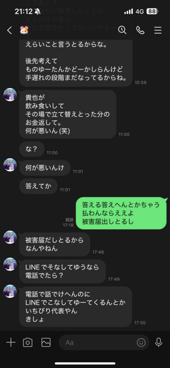 ロレックス GMTマスター （高級時計）の商品画像 - 査定依頼日：2025年10月23日 - 最高査定価格：2,100,000円