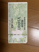 全国共通百貨店　商品券（チケット・金券）の商品画像 - 査定依頼日：2025年1月9日 - 最高査定価格：2,580円