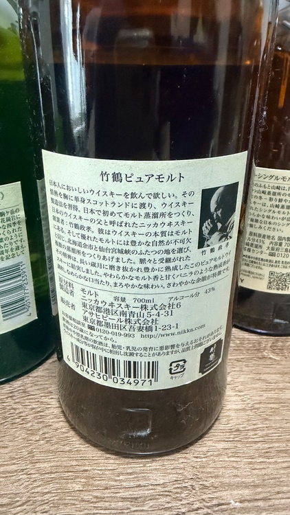 竹鶴　ピュアモルト　ブラック（お酒）の商品画像 - 査定依頼日：2026年7月29日 - 最高査定価格：8,000円