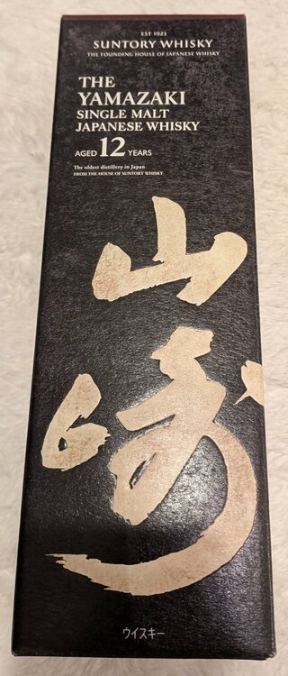 山崎　12年（お酒）の商品画像 - 査定依頼日：2026年4月4日 - 最高査定価格：21,200円