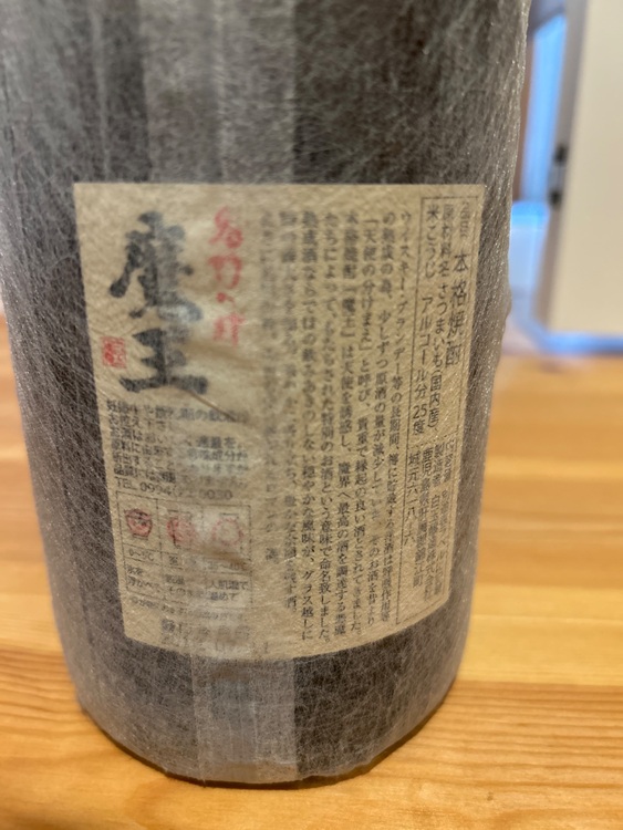 焼酎 魔王 （お酒）の商品画像 - 査定依頼日：2025年10月20日 - 最高査定価格：5,000円