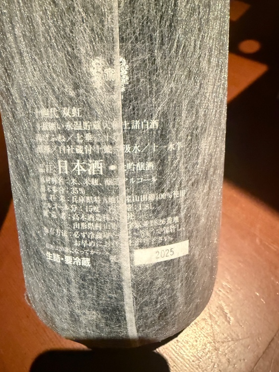 双虹、龍月（お酒）の商品画像 - 査定依頼日：2025年12月4日 - 最高査定価格：180,000円