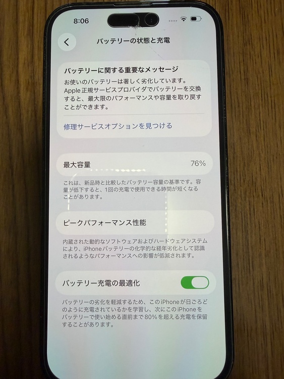iPhone iPhone 14 Pro 128GB SIMフリー（スマホ）の商品画像 - 査定依頼日：2026年9月24日 - 最高査定価格：36,000円