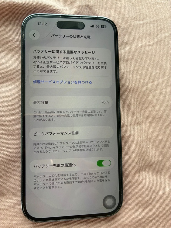 iPhone14pro（スマホ）の商品画像 - 査定依頼日：2026年8月15日 - 最高査定価格：75,000円