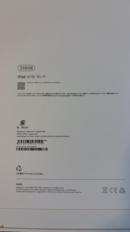 iPad11（PC・タブレット）の商品画像 - 査定依頼日：2026年1月6日 - 最高査定価格：46,000円