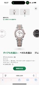 ロレックス デイトジャスト（高級時計）の商品画像 - 査定依頼日：2026年8月16日 - 最高査定価格：3,900,000円