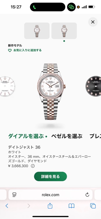 ロレックス デイトジャスト（高級時計）の商品画像 - 査定依頼日：2026年8月16日 - 最高査定価格：3,900,000円