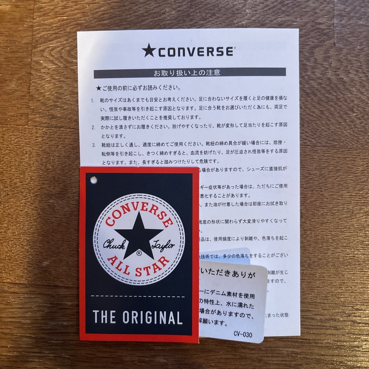 ALL STAR DAMAGE DM HI （古着・ファッション）の商品画像 - 査定依頼日：2026年4月23日 - 最高査定価格：100,000円