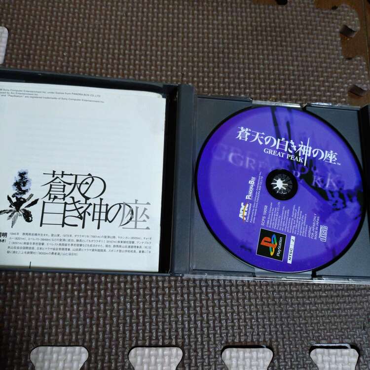 蒼天の白き神の座（ゲーム機本体・ゲームソフト）の商品画像 - 査定依頼日：2025年5月21日 - 最高査定価格：5,000円