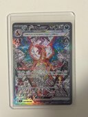 ポケモンカード リザードンex（トレカ）の商品画像 - 査定依頼日：2025年3月5日 - 最高査定価格：12,500円