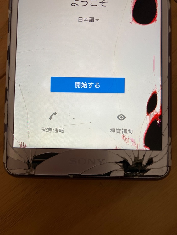 Xperia（スマホ）の商品画像 - 査定依頼日：2026年4月13日 - 最高査定価格：100,000円