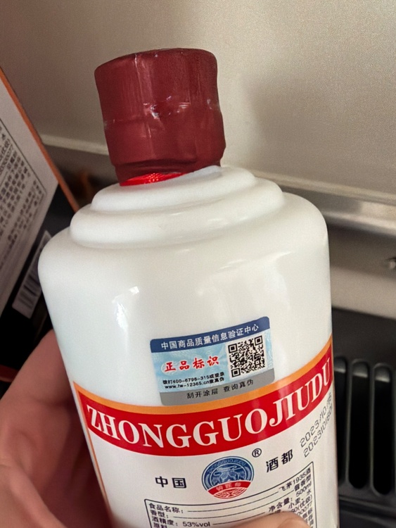 茅台1935（お酒）の商品画像 - 査定依頼日：2026年3月7日 - 最高査定価格：1,000円