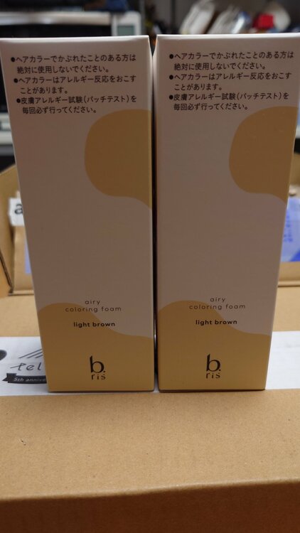 brisヘアカラー（コスメ・美容・健康器具）の商品画像 - 査定依頼日：2026年5月17日 - 最高査定価格：5,500円