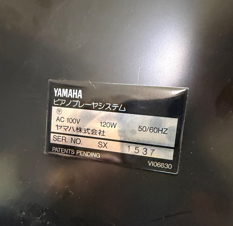 UX-3 4501712（ピアノ・楽器・PA機材）の商品画像 - 査定依頼日：2026年4月25日 - 最高査定価格：110,000円