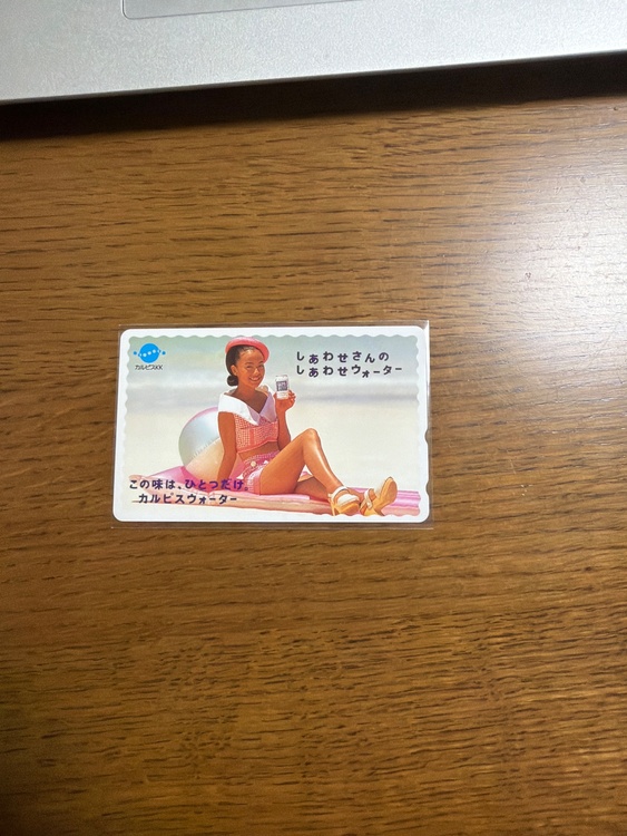 テレホンカード（チケット・金券）の商品画像 - 査定依頼日：2026年3月30日 - 最高査定価格：3,000円