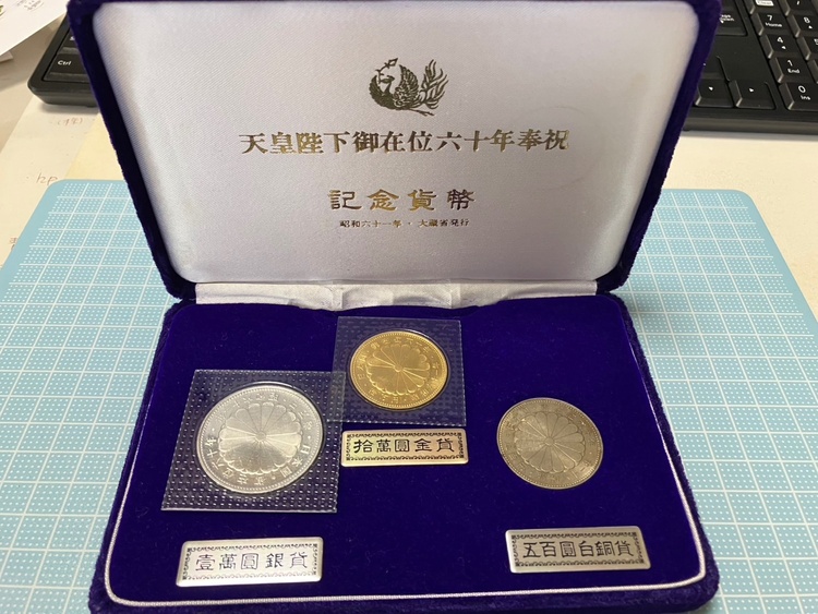 天皇陛即位60年（金・貴金属）の商品画像 - 査定依頼日：2026年6月4日 - 最高査定価格：950,000円