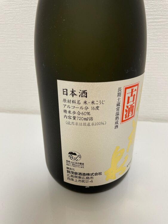 賀茂泉（お酒）の商品画像 - 査定依頼日：2024年1月14日