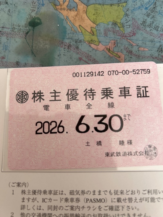 東武鉄道定期タイプ（チケット・金券）の商品画像 - 査定依頼日：2025年12月5日 - 最高査定価格：1,000円