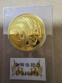 平成二年御即位記念硬貨10万円（金・貴金属）の商品画像 - 査定依頼日：2026年10月5日 - 最高査定価格：610,000円