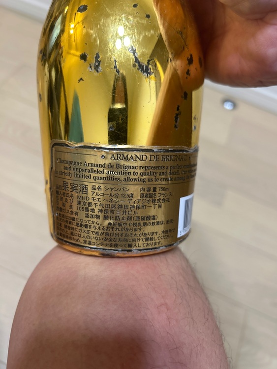 アルマンドゴールド（お酒）の商品画像 - 査定依頼日：2025年8月2日 - 最高査定価格：20,000円