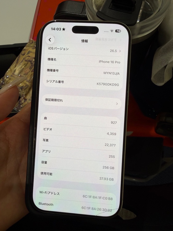 iPhone iPhone 16 Pro 256GB SIMフリー（スマホ）の商品画像 - 査定依頼日：2026年7月24日 - 最高査定価格：118,500円