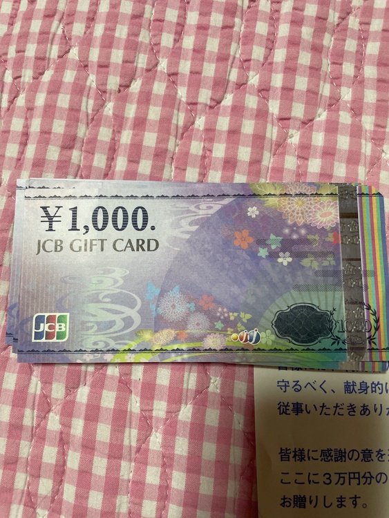 JCBギフトカード（チケット・金券）の商品画像 - 査定依頼日：2026年4月29日 - 最高査定価格：100,000円