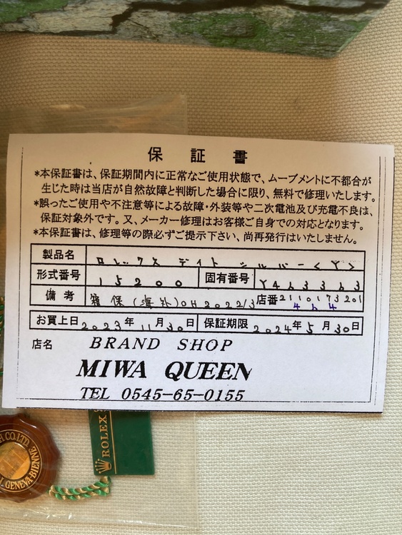 ロレックス パーペチュアルデイト 1520（高級時計）の商品画像 - 査定依頼日：2026年2月22日 - 最高査定価格：730,000円