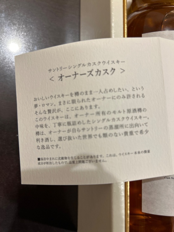 ウイスキー ウイスキー(その他)（お酒）の商品画像 - 査定依頼日：2026年8月6日 - 最高査定価格：260,000円