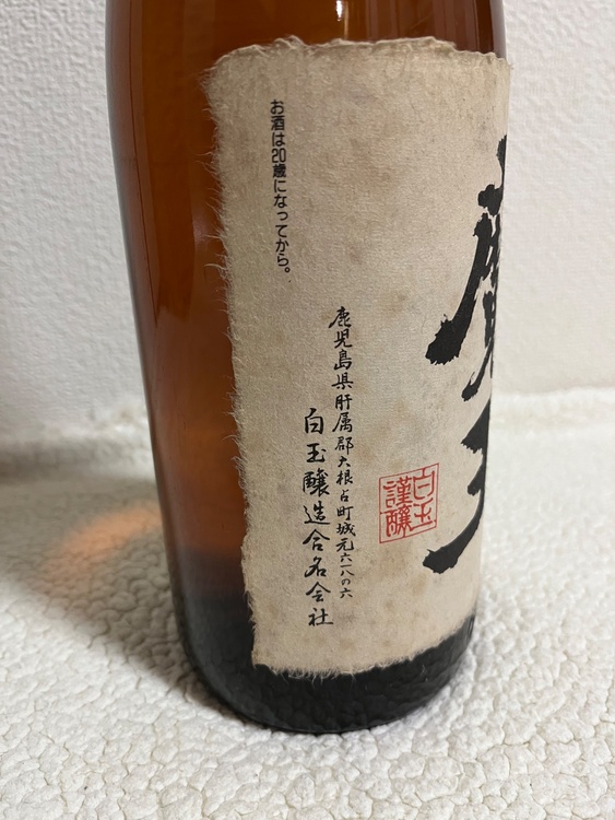 焼酎 魔王 （お酒）の商品画像 - 査定依頼日：2026年5月4日 - 最高査定価格：5,000円