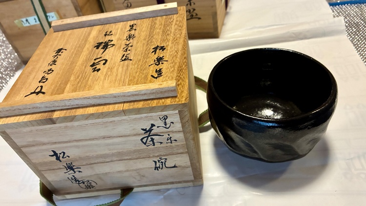 茶碗（美術品・骨董品）の商品画像 - 査定依頼日：2026年1月21日 - 最高査定価格：5,000円