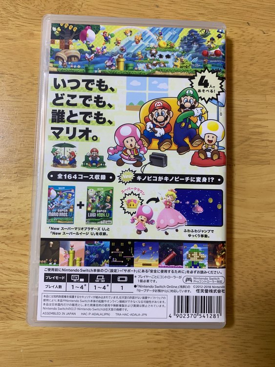 Switchソフト・スーパーマリオブラザーズUデラックス（ゲーム機本体・ゲームソフト）の商品画像 - 査定依頼日：2022年9月17日 - 最高査定価格：2,500円