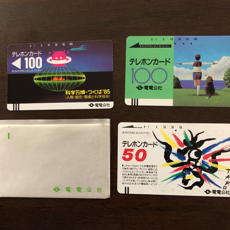 電電公社 テレホンカード 使用途中（チケット・金券）の商品画像 - 査定依頼日：2020年6月16日