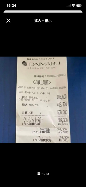 ルイヴィトン モノグラム（ブランドバッグ）の商品画像 - 査定依頼日：2026年7月11日 - 最高査定価格：70,000円