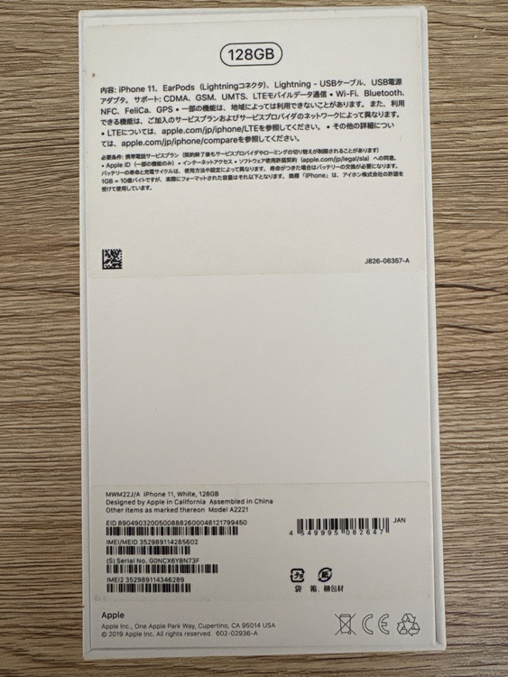 iPhone iPhone11 128GB Softbank（スマホ）の商品画像 - 査定依頼日：2026年6月14日 - 最高査定価格：18,000円