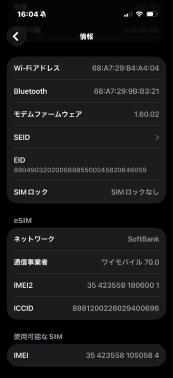 iPhone17pro（スマホ）の商品画像 - 査定依頼日：2026年7月3日 - 最高査定価格：160,000円