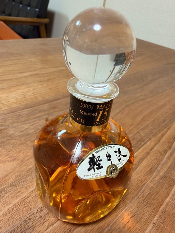 軽井沢 15年 ウイスキー 100ml ミニボトル40% 未開封 希少 終売品（お酒）の商品画像 - 査定依頼日：2026年4月20日 - 最高査定価格：18,000円