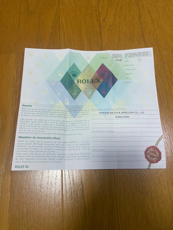 ロレックス GMTマスター 1671（高級時計）の商品画像 - 査定依頼日：2026年4月8日 - 最高査定価格：1,930,000円