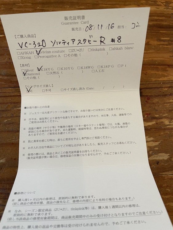 AHKAH ソルティアスタビー リング 18Kイエローゴールド/ダイヤモンド（金・貴金属）の商品画像 - 査定依頼日：2026年1月22日 - 最高査定価格：40,000円