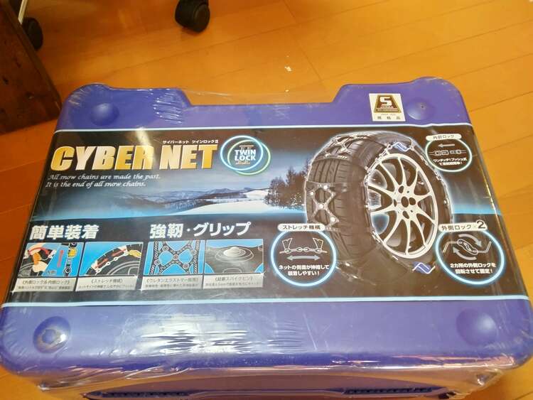 ラバーチエーン サイバーネットツインロック2（カー用品）の商品画像 - 査定依頼日：2024年11月30日 - 最高査定価格：2,000円