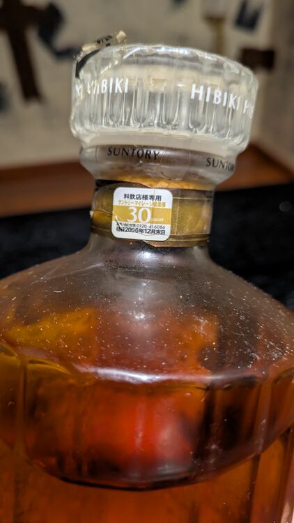 ウイスキー サントリー響 （お酒）の商品画像 - 査定依頼日：2025年11月14日 - 最高査定価格：40,000円