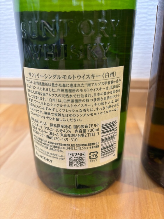 山﨑、白州、知多（お酒）の商品画像 - 査定依頼日：2026年4月13日 - 最高査定価格：100,000円