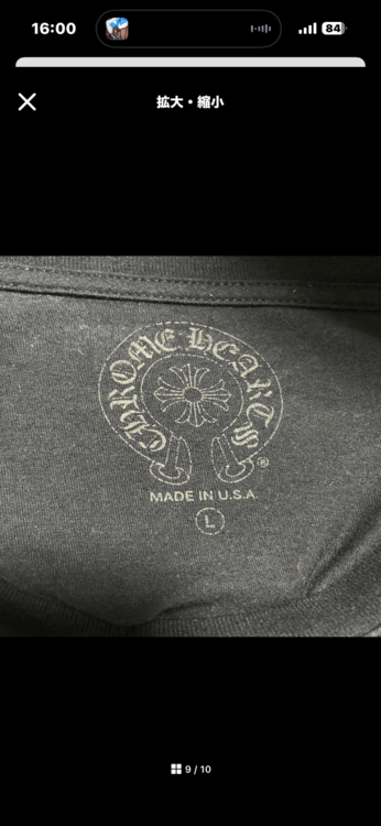 CHROME HEARTS クロムハーツ ロンT フローラルクロス（古着・ファッション）の商品画像 - 査定依頼日：2026年4月9日 - 最高査定価格：40,000円