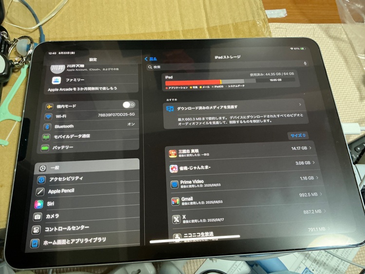 iPad Air第四世代　64GB（PC・タブレット）の商品画像 - 査定依頼日：2025年8月22日 - 最高査定価格：22,000円