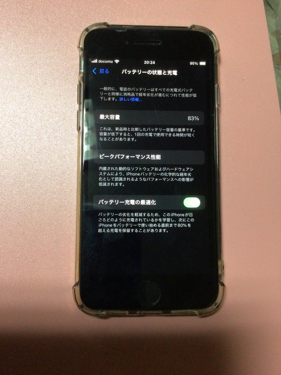 iPhone SE (第 3 世代) 128GB SIMフリー（スマホ）の商品画像 - 査定依頼日：2026年2月8日 - 最高査定価格：25,000円