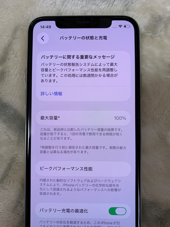 iPhone11 Pro 64GB docomo（スマホ）の商品画像 - 査定依頼日：2026年3月13日 - 最高査定価格：22,000円