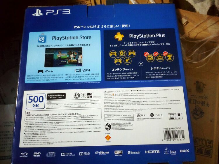 ps3 cech4300c（ゲーム機本体・ゲームソフト）の商品画像 - 査定依頼日：2025年10月17日 - 最高査定価格：10,000円