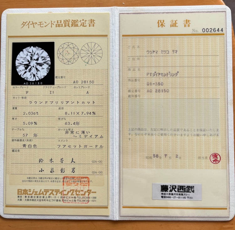 プラチナダイアモンドリング（宝石）の商品画像 - 査定依頼日：2025年9月2日 - 最高査定価格：500,000円
